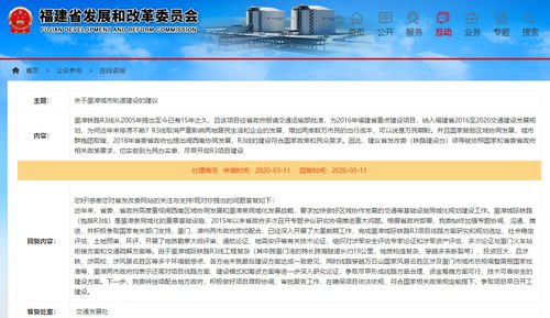 r3什么時候能建成 交通發展處 爭取項目早日開工建設