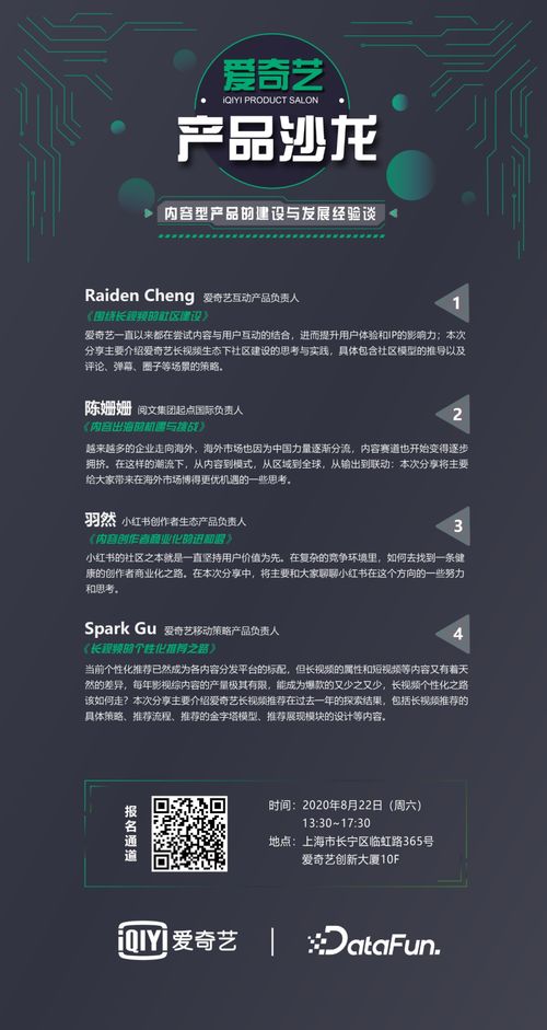 明天見 內容型產品的建設與發展經驗談